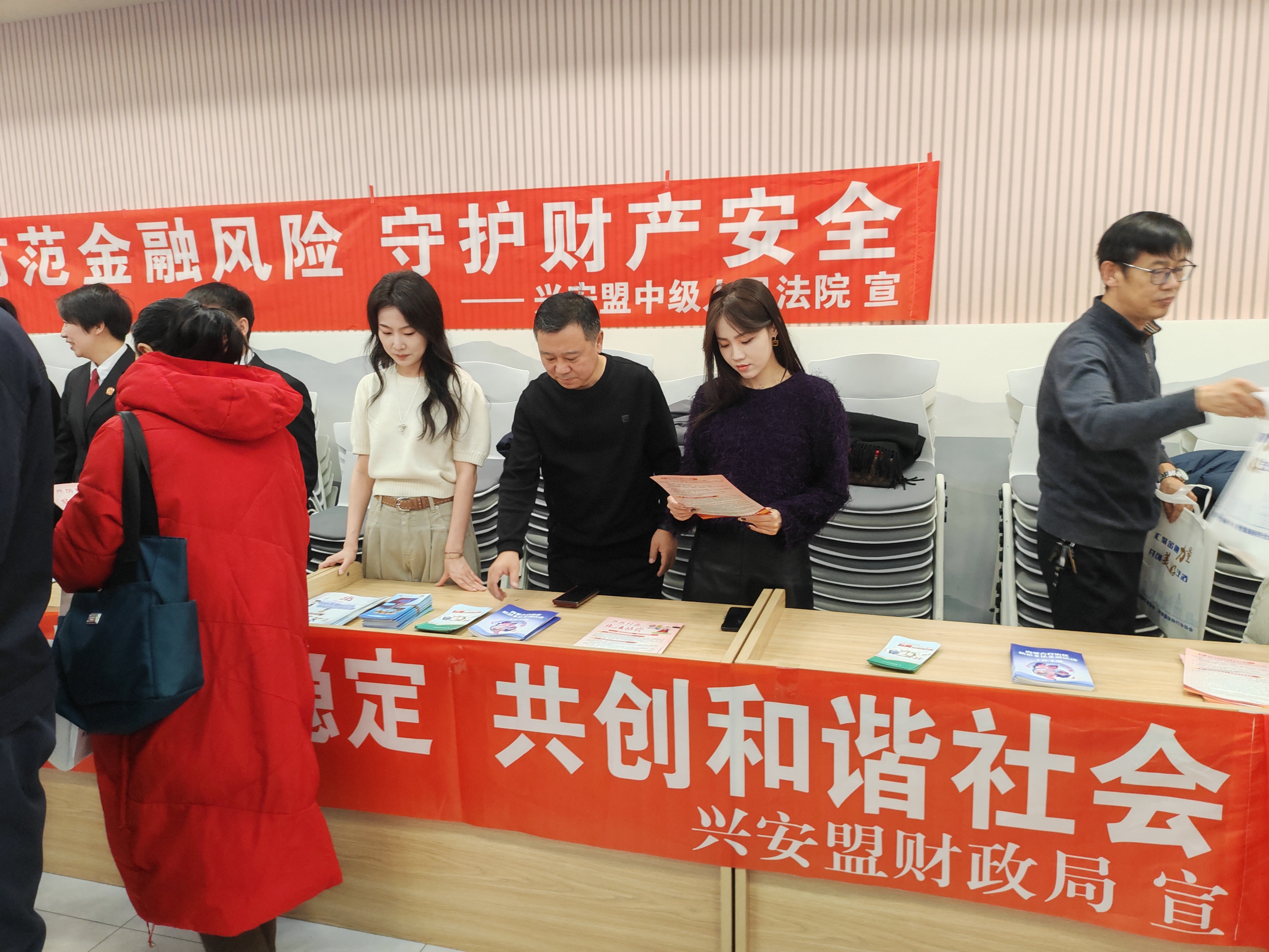 兴安盟财政局组织开展岁末年初防范非法金融活动集中宣传