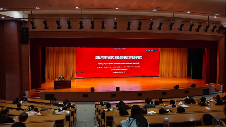 以训赋能强本领依规提质优服务—乌兰浩特市财政局组织全市行政机关参加全盟政府购买服务政策解读专题培训