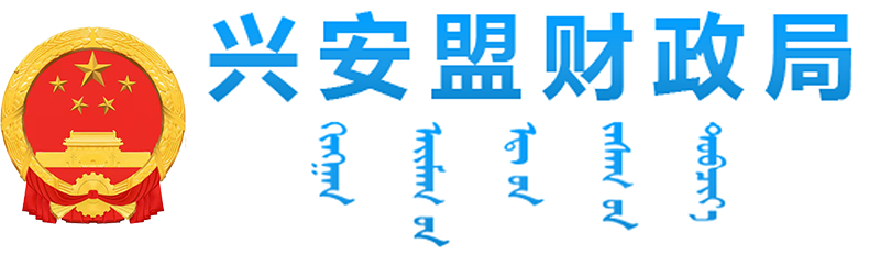 财政局logo